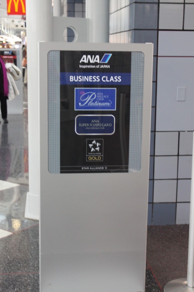 All Nippon Airways Business Class boarding area.