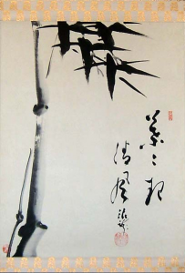 Deiryu (1895–1954) "Bamboo"